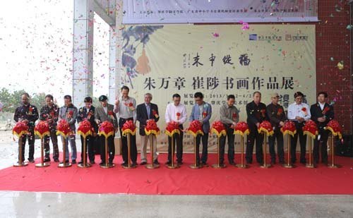 “福从中来”书画作品展开幕 朱万章受聘肇庆学院客座教授