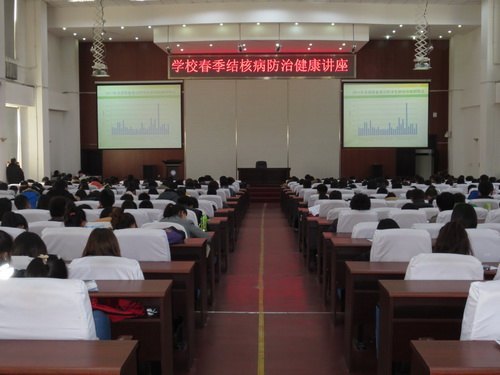 吉林农业科技学院举行春季结核病防治健康讲座吉林农业科技学院举行春季结核病防治健康讲座