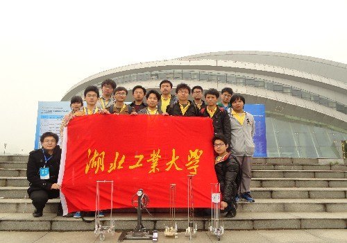 湖北工业大学学子在第三届全国大学生工程训练综合能力竞赛湖北省预赛中取得优异成绩
