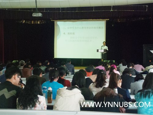 “以学生为中心”教育思想转变系列讲座之一——理念解读