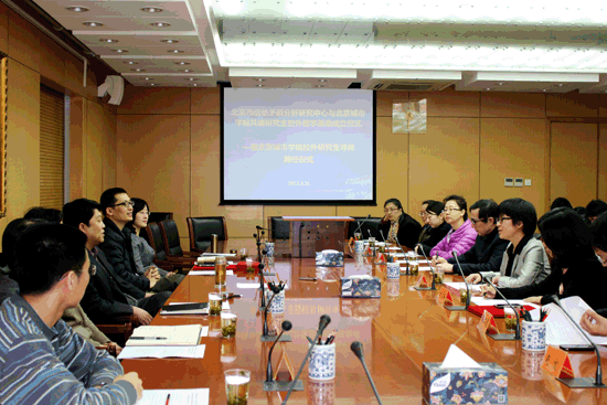 ��������ѧԺ�뱱�����ŷ�ì�ܷ����о����Ĺ����о���У���ѧ����