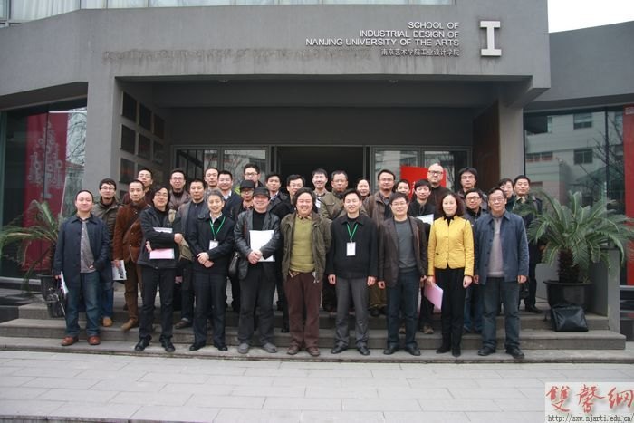 江苏省首届工业设计大赛高校动员会在工业设计学院召开