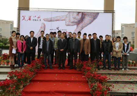 台州市第二届微电影大赛启动仪式在台州学院举行