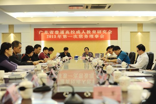 省普通高校成人教育研究会2013年第一次常务理事会会议在惠州学院召开
