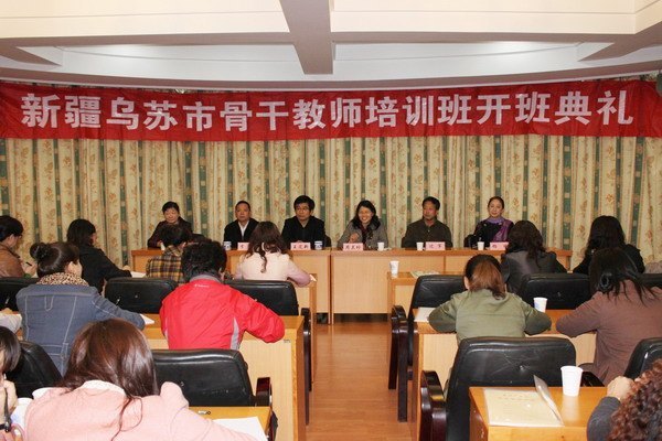 常州工学院举行新疆乌苏市骨干教师培训班(第五期)开班典礼