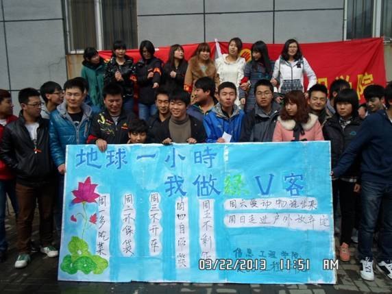 “地球一小时”我做绿V客“地球一小时”我做绿V客