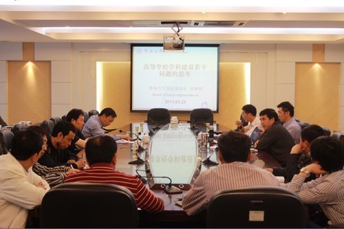 惠州学院特邀校外专家为学科建设出良策