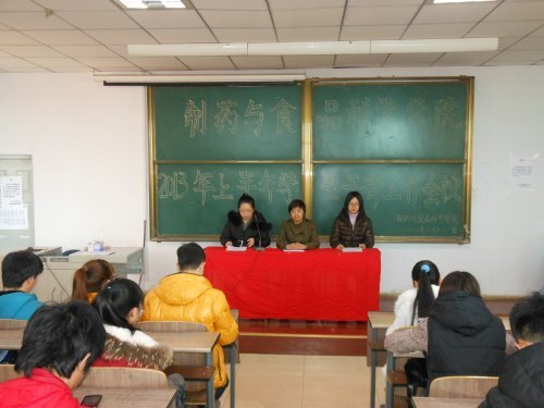 ��ҩ��ʳƷ��ѧѧԺ�ٿ�2013���ϰ���ѧ���ɲ���������