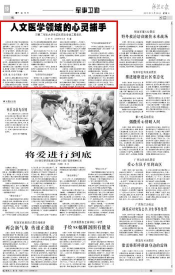 ���Ƽ��ձ���������ҽѧ��������鲶�֡����ǵڶ���ҽ��ѧ����ҽԺҽ���繤�����