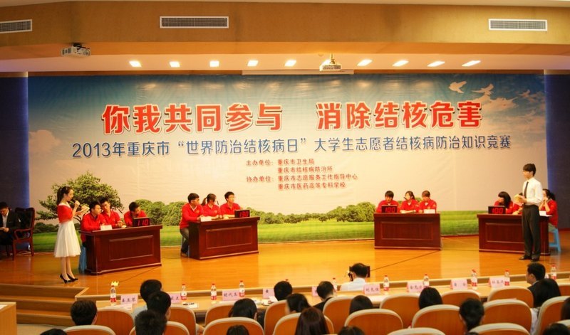 城科青联“结核病防治知识竞赛”夺冠