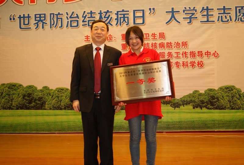 城科青联“结核病防治知识竞赛”夺冠