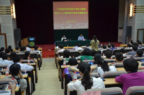 ��ʮ�˴������ѵ�����������ų���ֵ�ί��ǡ��ֳ��ڬ�Ϊ����ʦ��ѧԺ�����ɲ���������ѵר�ⱨ��