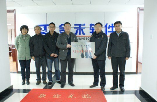 河海大学文天学院大学生实践实习基地在马鞍山金禾软件公司挂牌