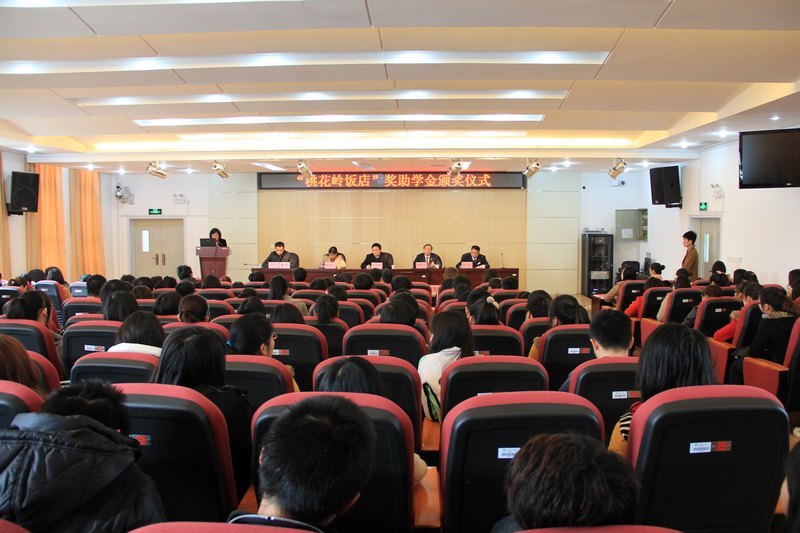 三峡大学科技学院举行“桃花岭饭店”奖助学金颁奖仪式