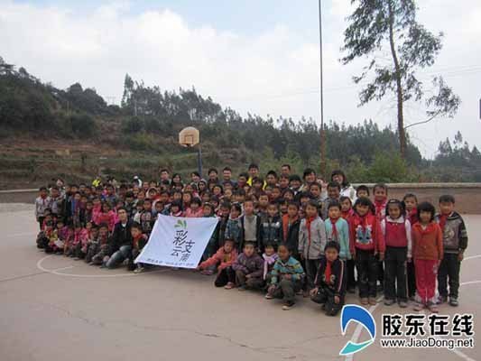 胶东在线:烟大开启彩云支南圆梦计划 大山孩子的梦很纯真