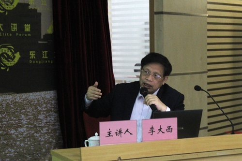 【东江大讲堂三十四】国际华人科技工商协会主席李大西分析世界经济前景