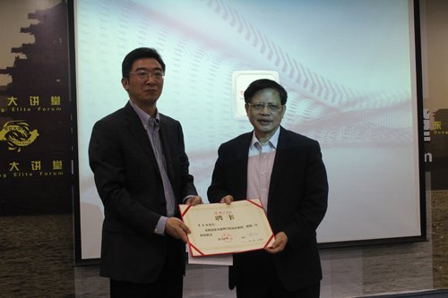 【东江大讲堂三十四】国际华人科技工商协会主席李大西分析世界经济前景