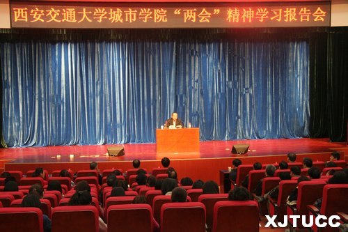 ������ͨ��ѧ����ѧԺ���С����ᡱ����ѧϰ�����