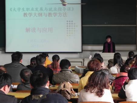 (图文)招生就业处举行就业指导课集体备课会