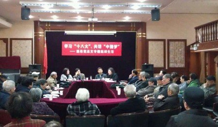市人大代表、政协委员与退休教工共话“中国梦”