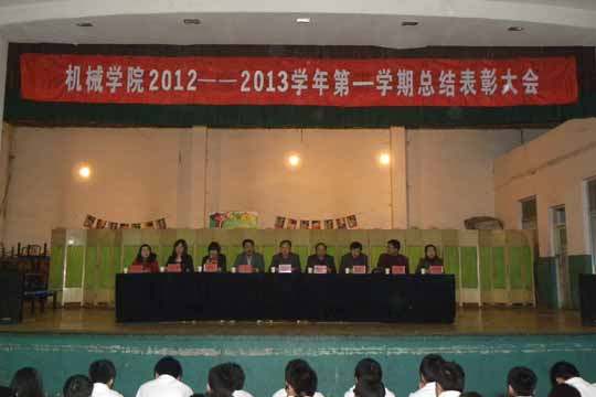 ��еѧԺ�ٿ�2012-2013ѧ���һѧ���ܽ���ô��