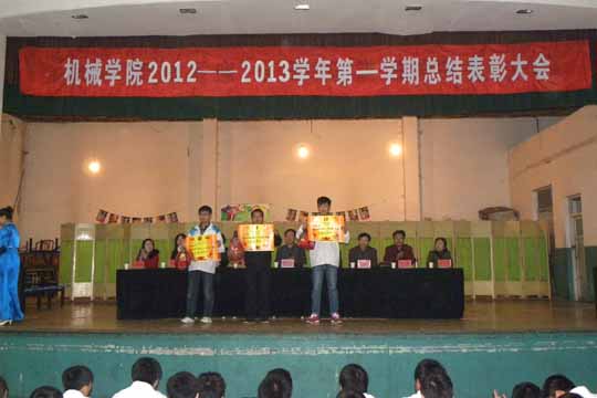 ��еѧԺ�ٿ�2012-2013ѧ���һѧ���ܽ���ô��