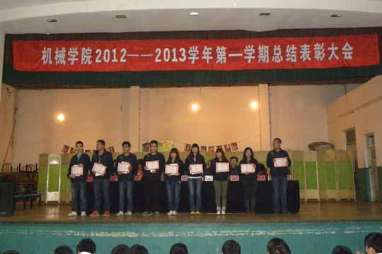 ��еѧԺ�ٿ�2012-2013ѧ���һѧ���ܽ���ô��