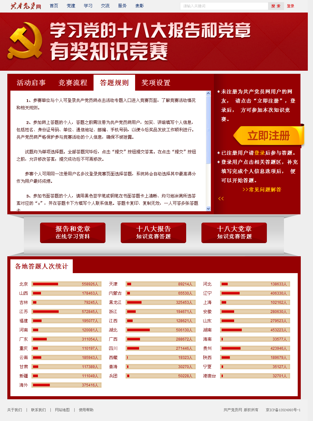 �Ƽ�ѧԺ���Ա����ѧϰ���������᳹ʮ�˴���