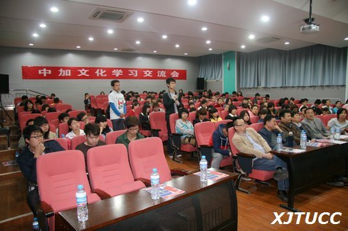 加拿大多赛学院来访西安交通大学城市学院举办中加文化学习交流会