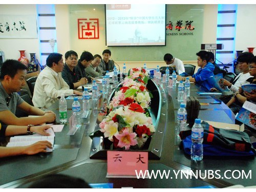 “特步中国大学生五人制足球联赛”云南赛区联席会在云南师范大学商学院召开