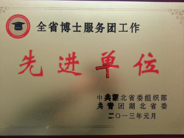 �人���̴�ѧϲ��ȫʡ����ʿ�����š������Ƚ���λ�����ƺ�