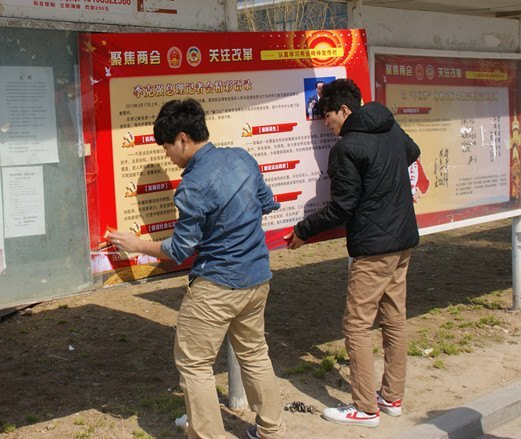 团委张贴宣传板 在全院努力营造学习“两会”氛围