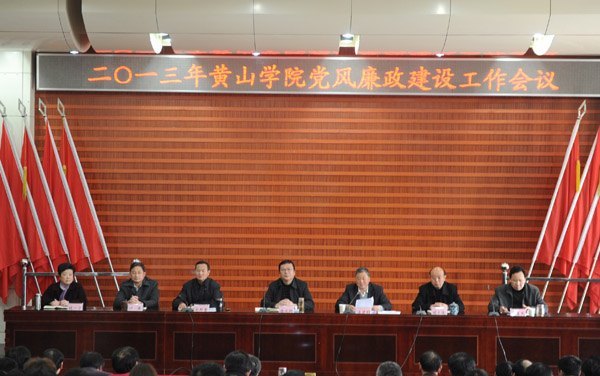 ��ɽѧԺ�ٿ�2013�굳���������蹤������