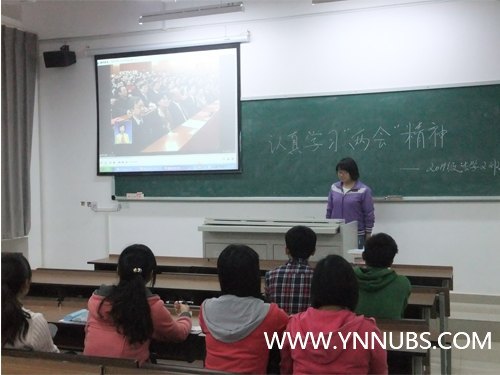 云南师范大学商学院师生认真学习“两会”精神 热议“中国梦”