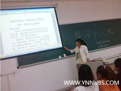 云南师范大学商学院师生认真学习“两会”精神 热议“中国梦”