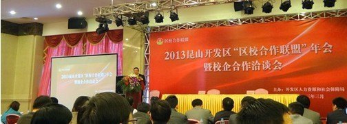 ���̼���ѧԺ�뽭����ɽ�����У��������Э��