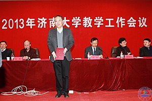 ���ϴ�ѧ��ѧ��������¡���ٿ�