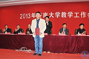 ���ϴ�ѧ��ѧ��������¡���ٿ�