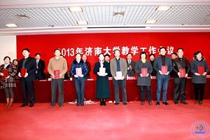 ���ϴ�ѧ��ѧ��������¡���ٿ�