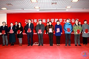 ���ϴ�ѧ��ѧ��������¡���ٿ�