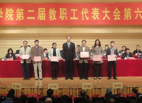 二届六次教代会隆重召开 守正出奇谱写砚园教育新篇章