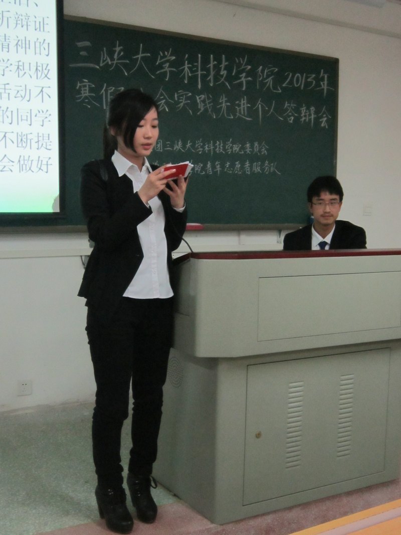 ��Ͽ��ѧ�Ƽ�ѧԺ���к���ѧ�����ʵ���Ƚ����˴�羺��