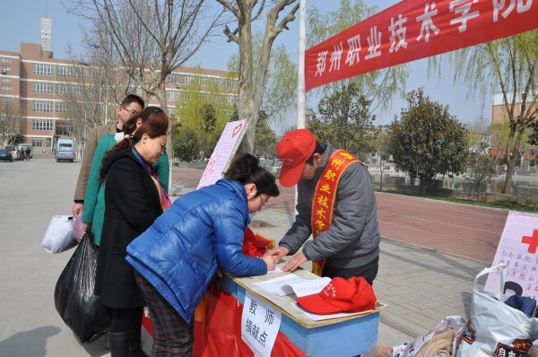 郑州职业技术学院举办“一张纸一件衣献爱心”活动