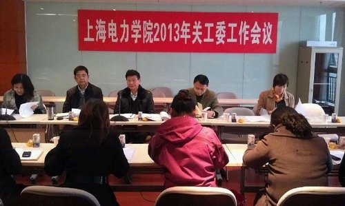 校关工委召开2013年工作会议