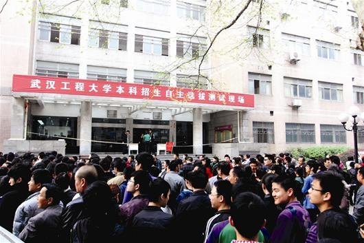 武汉部分高校自主招生取消面试(楚天都市报)