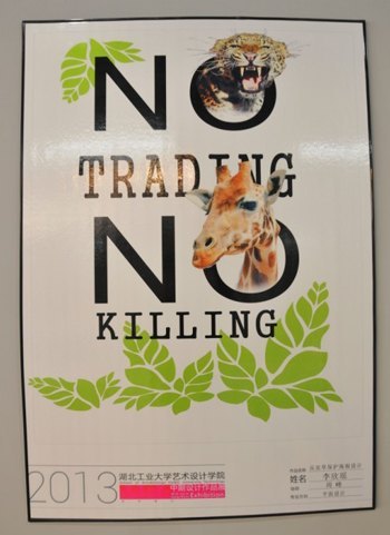 湖北工业大学第一届艺术硕士(MFA)中期设计作品展展出