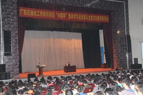 学校共青团举办集体学习会:用青春、梦想、奋斗托起“中国梦”