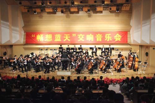 香港浸会大学交响乐团来校 奏响畅想蓝天交响音乐会