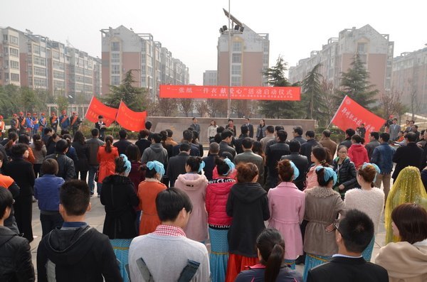 郑州职业技术学院承办的“一张纸一件衣献爱心”活动在荥阳举行