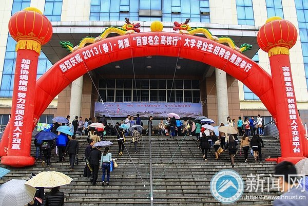 “百家名企高校行”大型毕业生招聘会举行 228家企业来校招人才